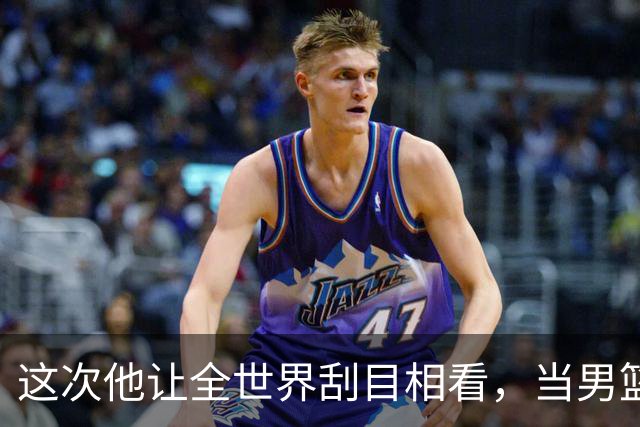 这次他让全世界刮目相看，当男篮队长仅10天，胡明轩就官宣好消息